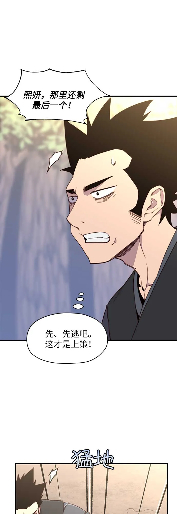 第17话 第9页