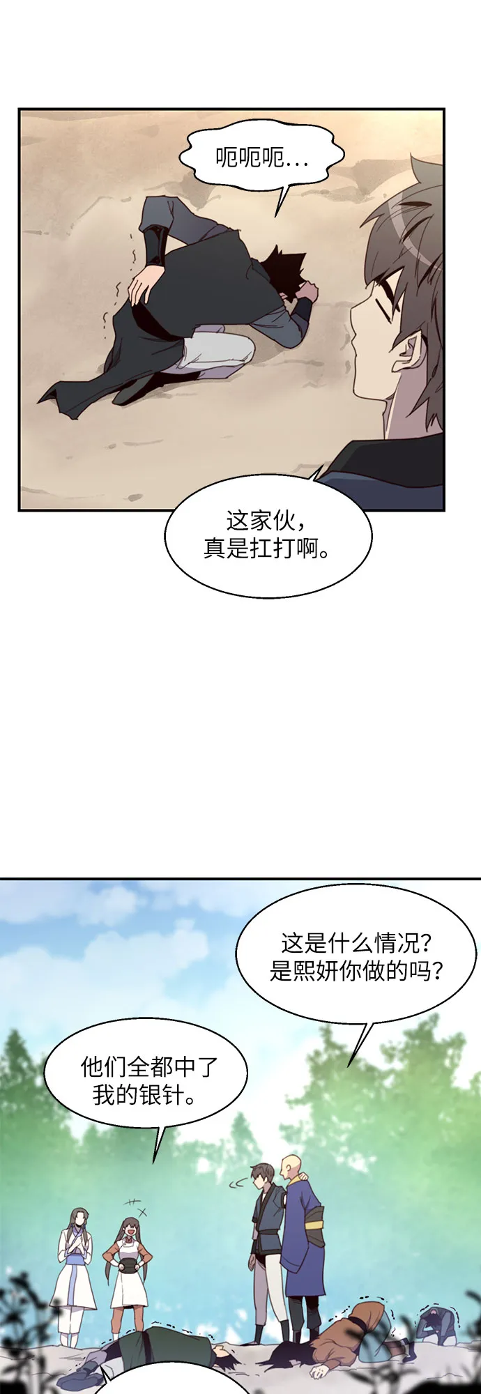 第17话 第12页