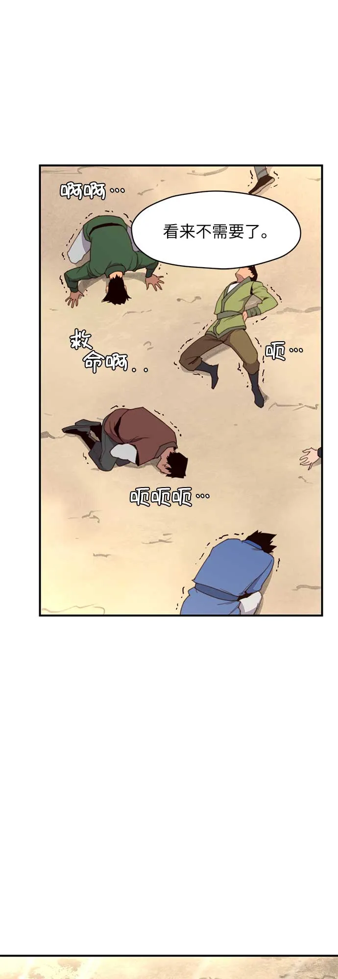 第17话 第14页