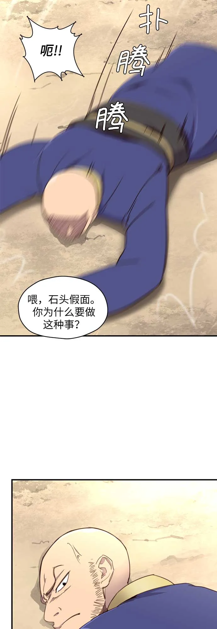 第17话 第15页