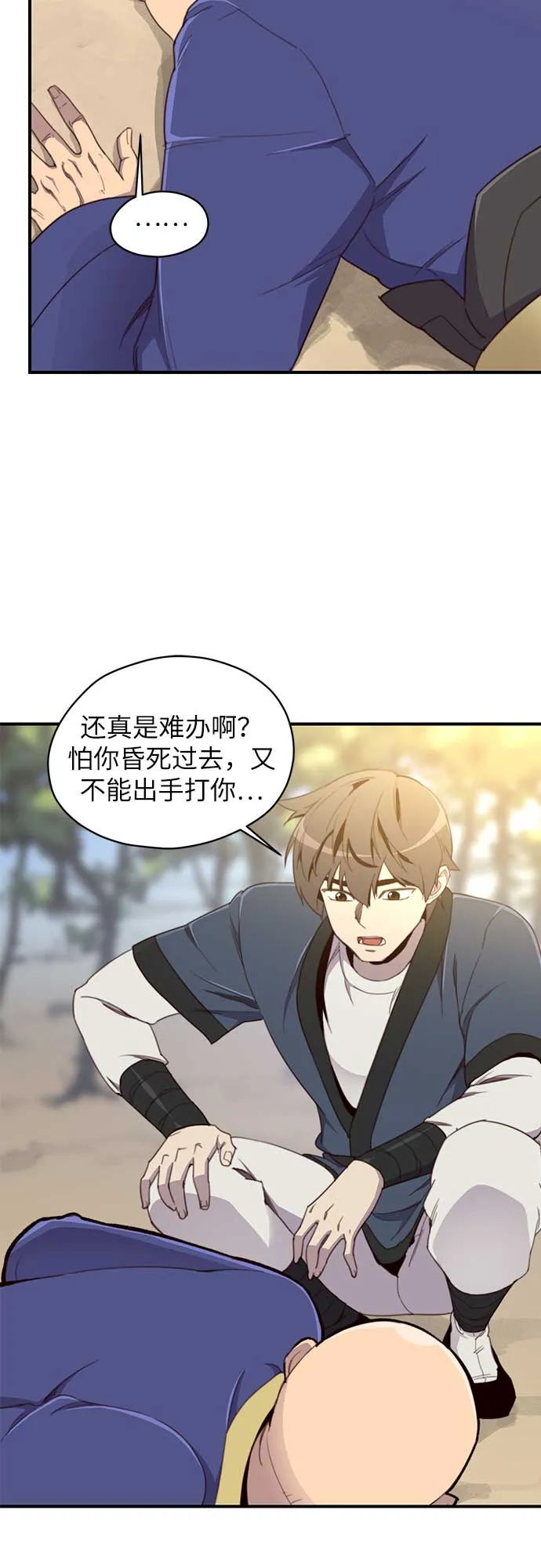 第17话 第16页