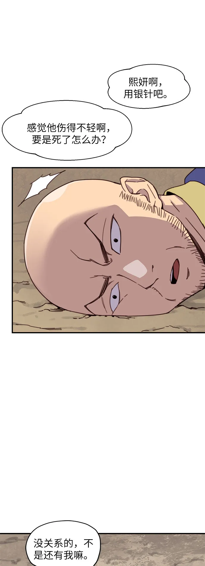 第17话 第17页