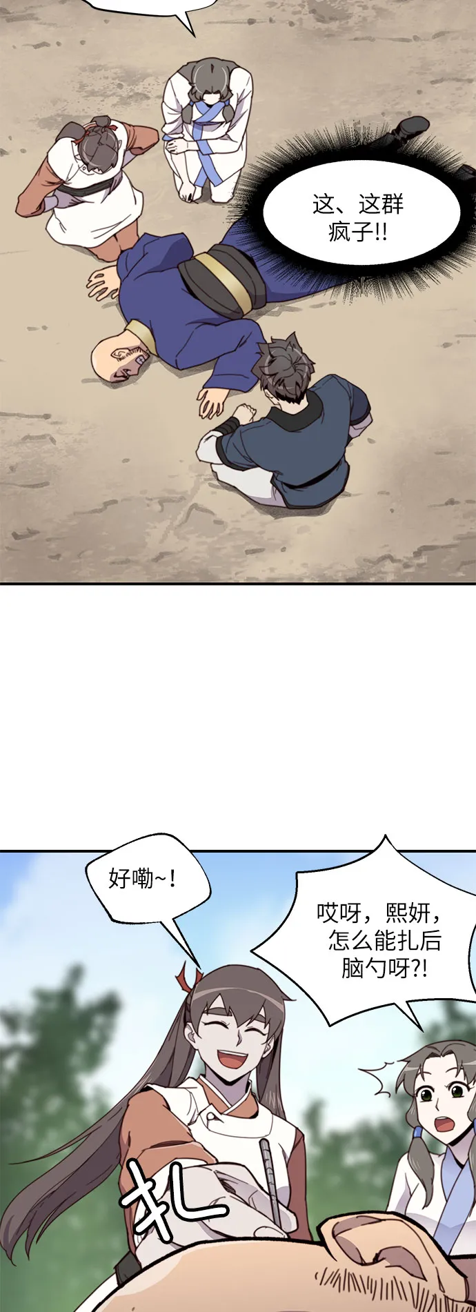 第17话 第18页