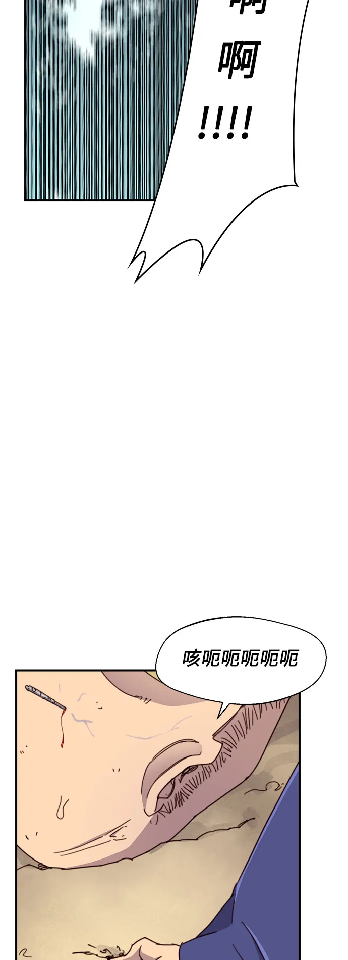 第17话 第20页