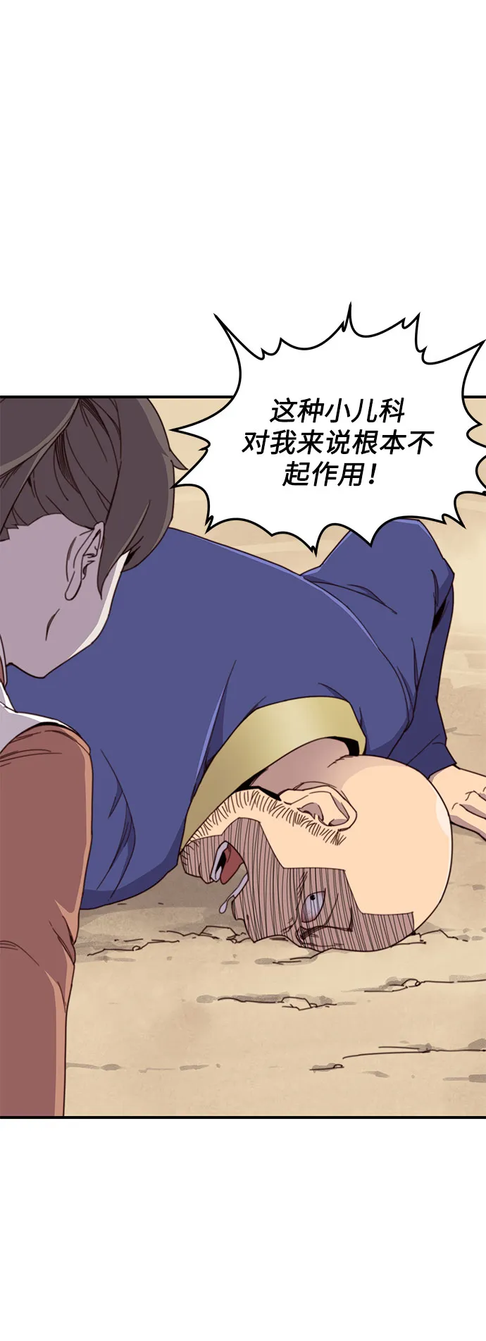 第17话 第22页
