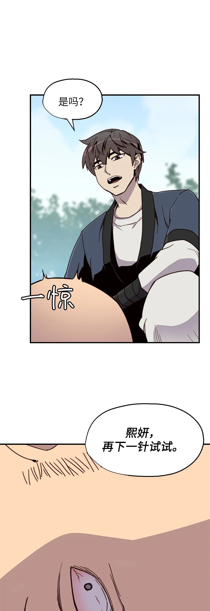 第17话 第23页