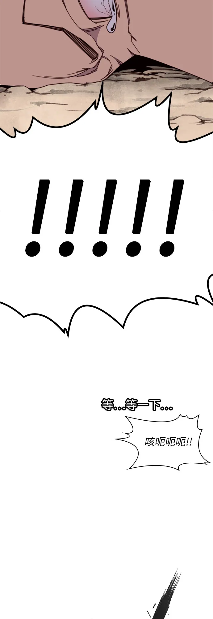第17话 第24页