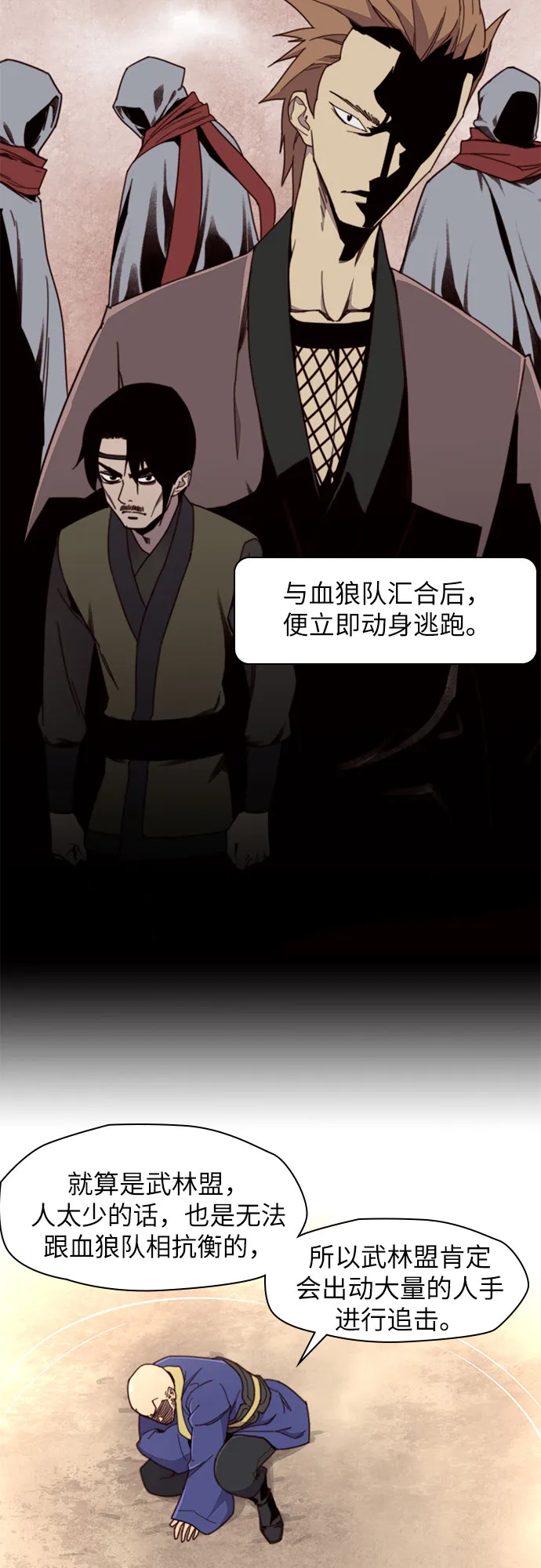第17话 第26页