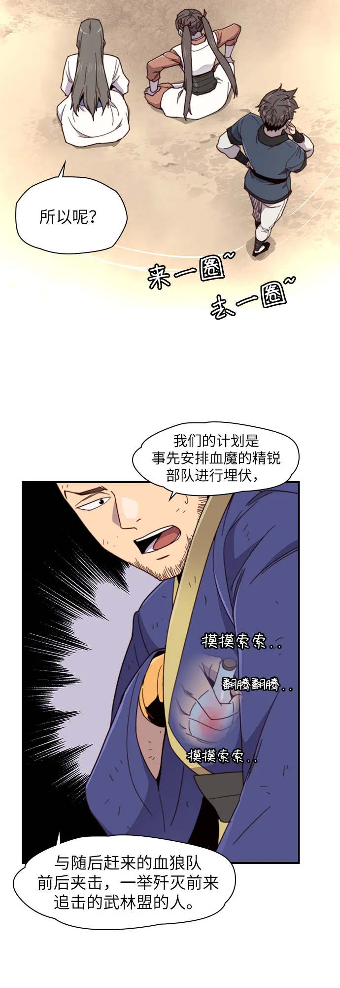 第17话 第27页