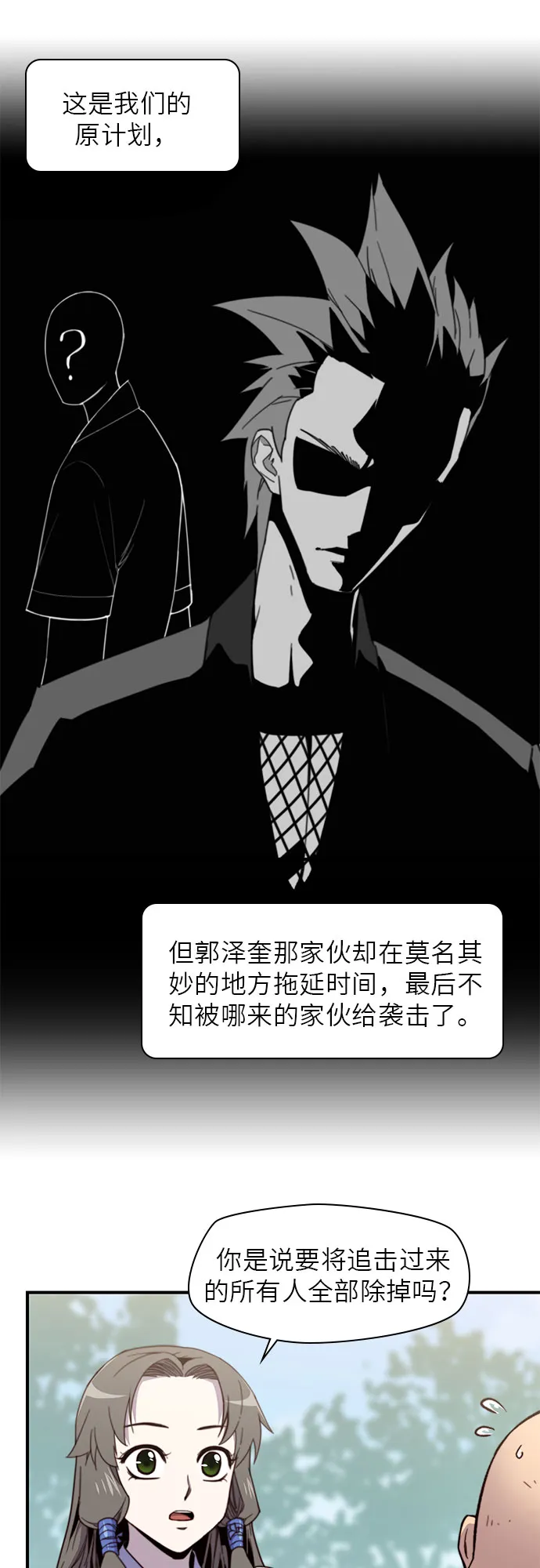 第17话 第28页