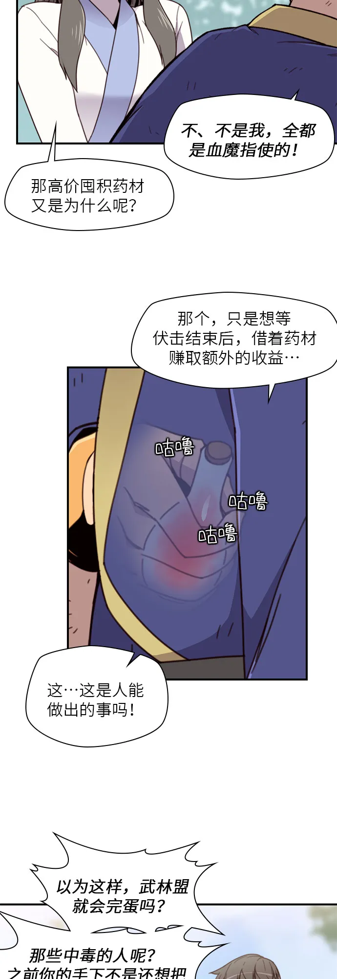 第17话 第29页
