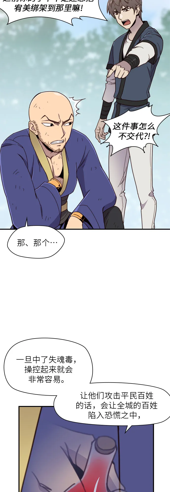 第17话 第30页