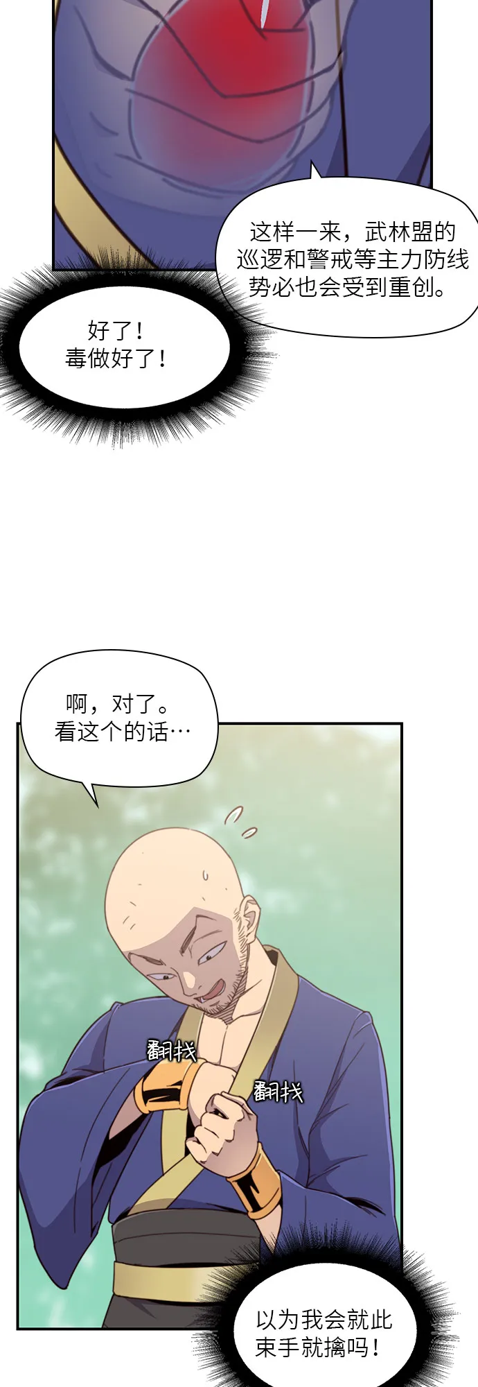第17话 第31页