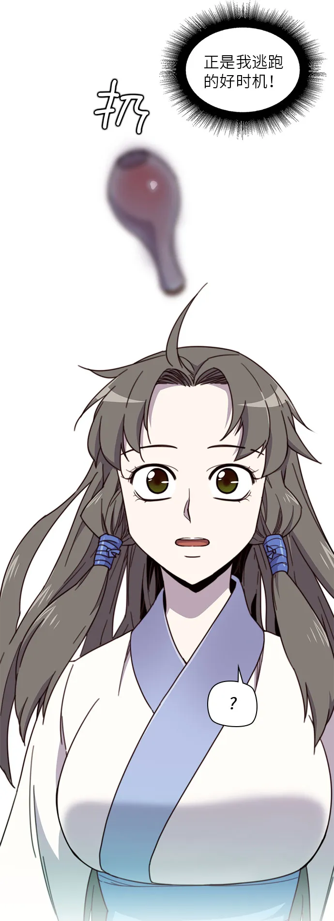 第17话 第33页