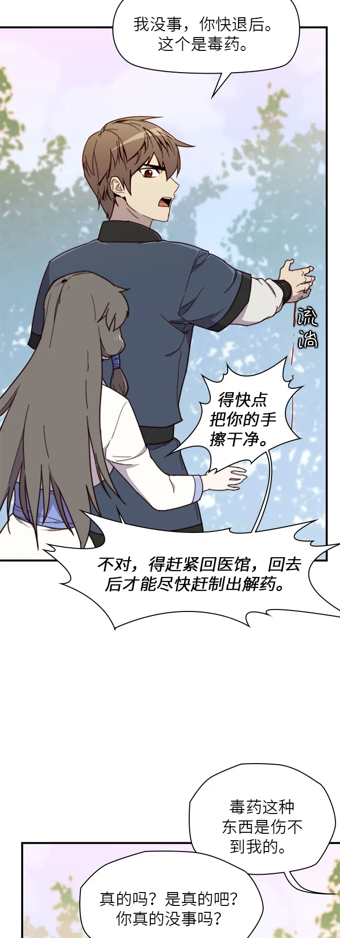 第17话 第36页