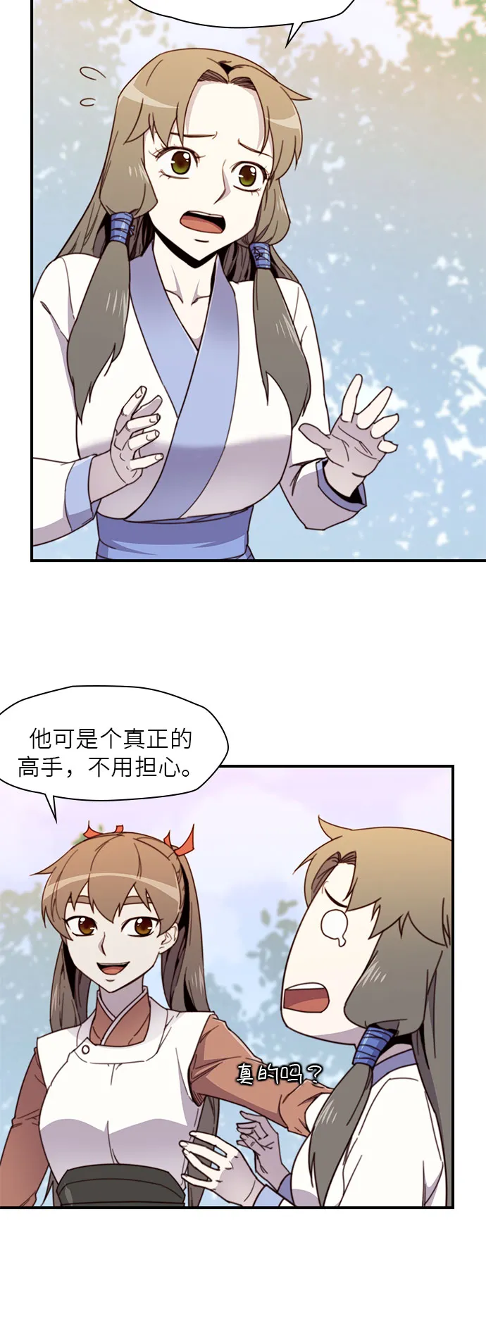 第17话 第37页
