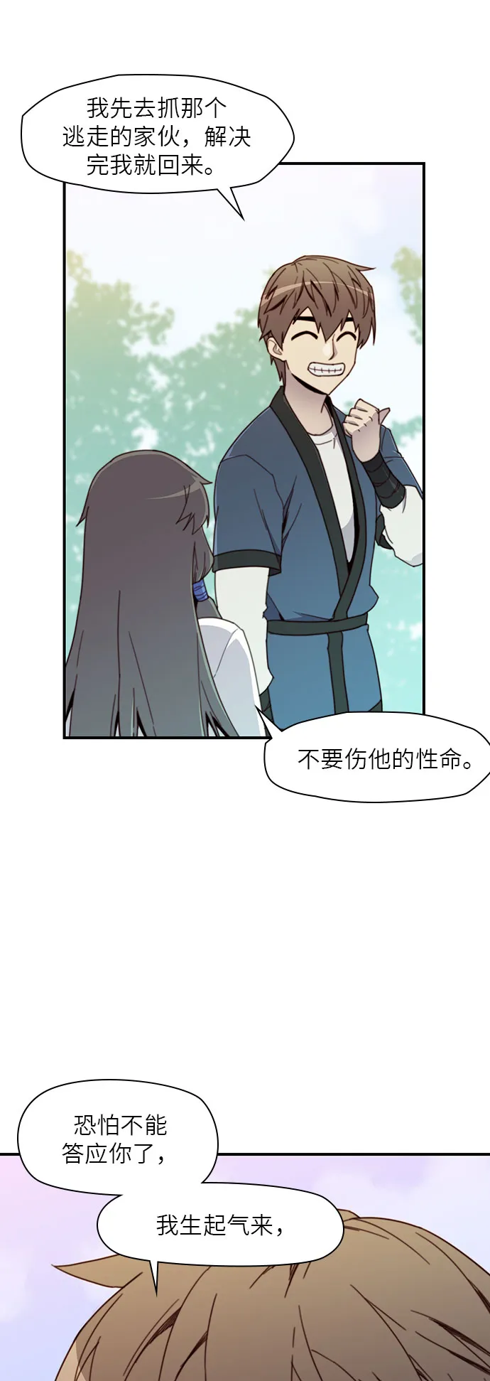 第17话 第38页