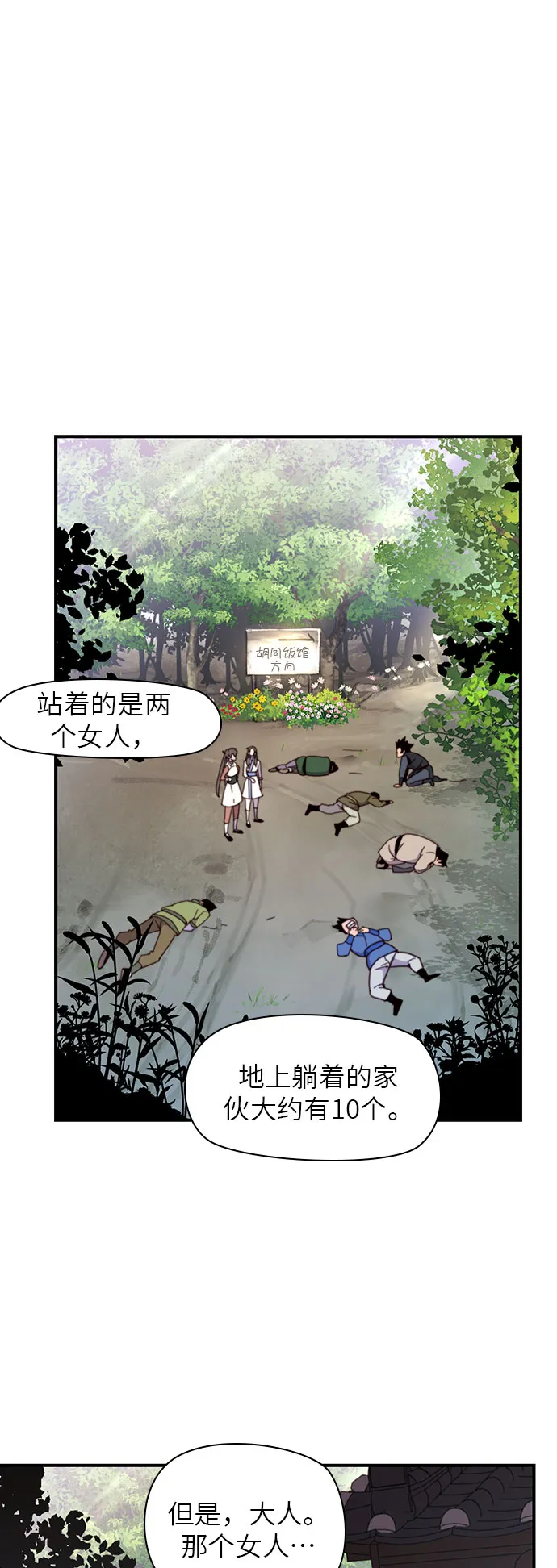 第17话 第40页