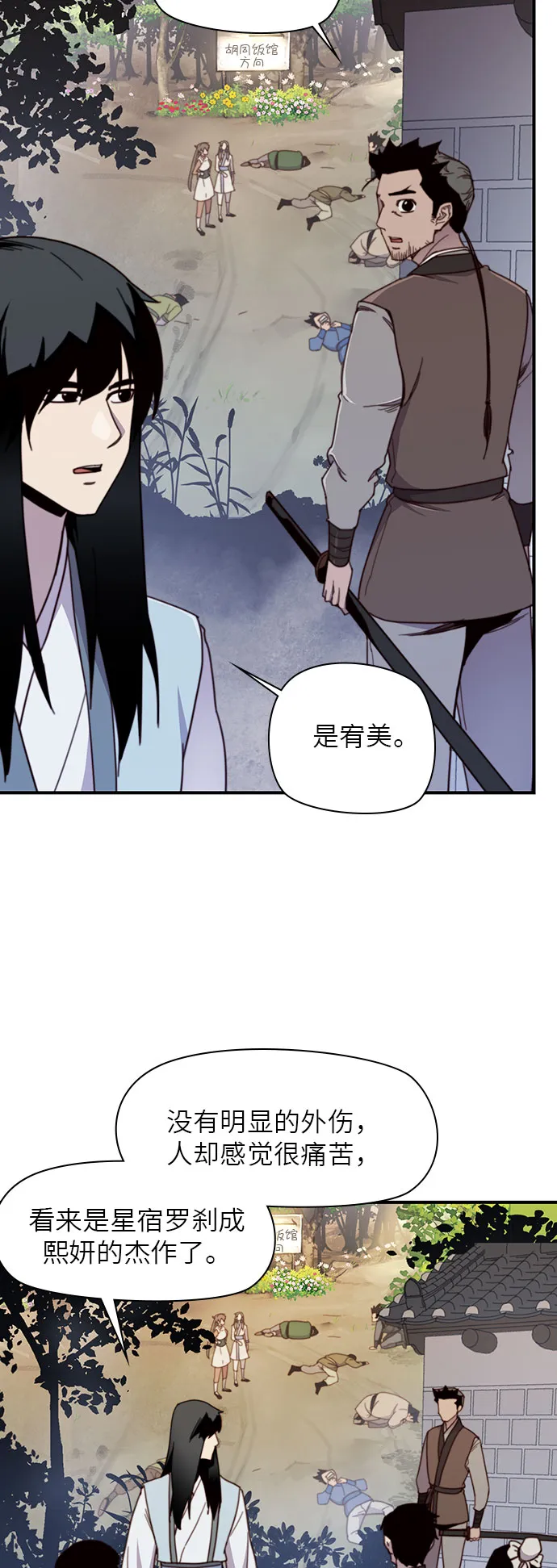 第17话 第41页