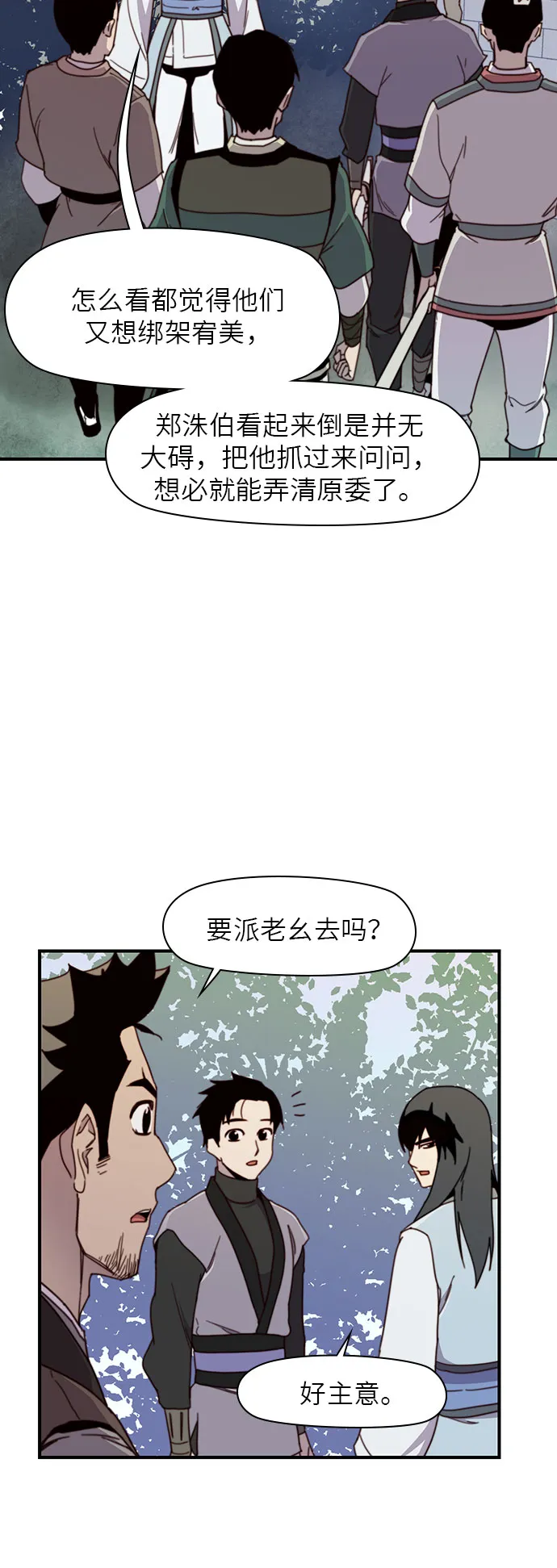 第17话 第42页