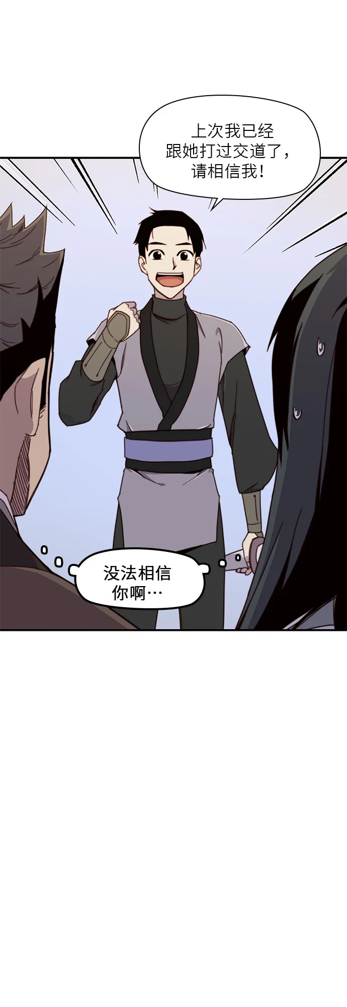 第17话 第43页