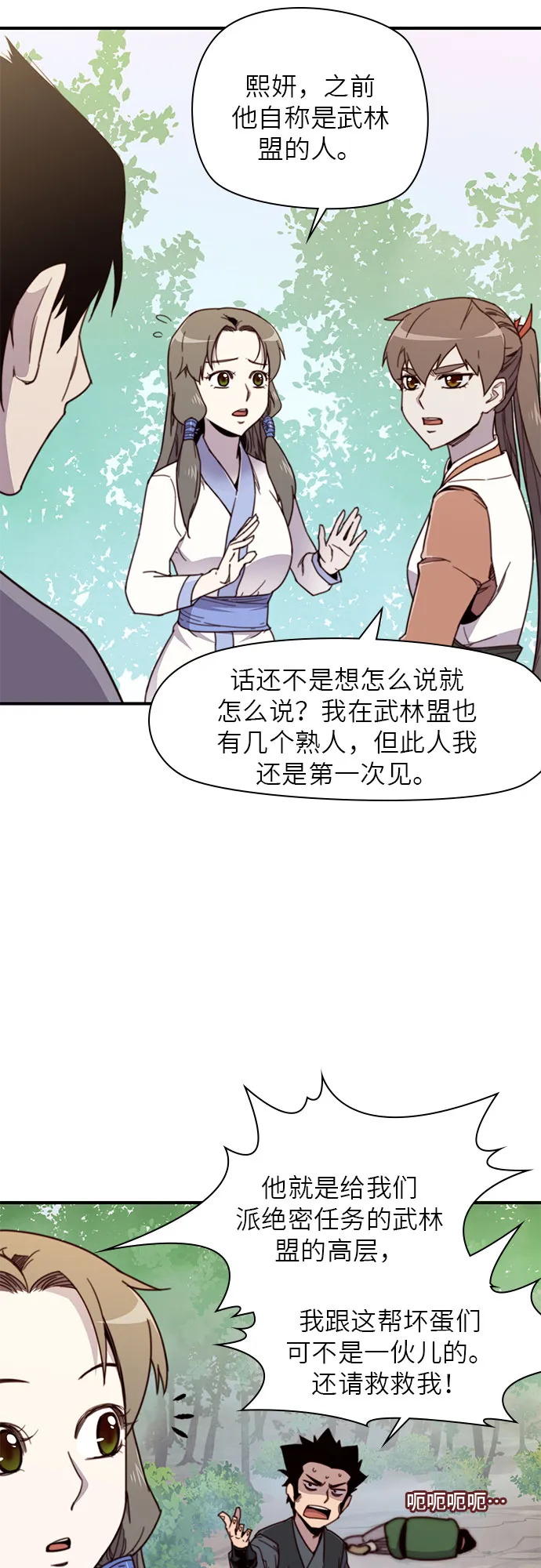 第17话 第45页
