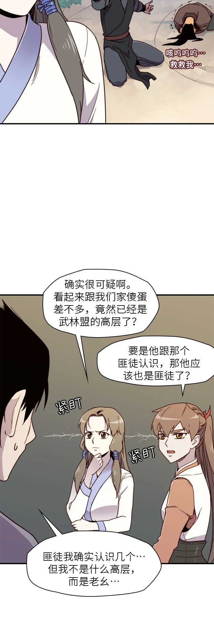 第17话 第46页