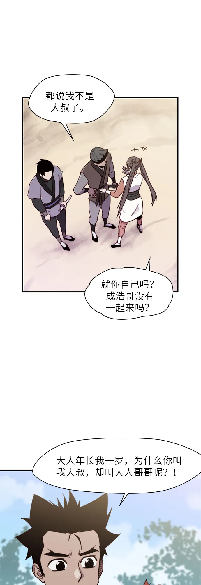 第17话 第49页
