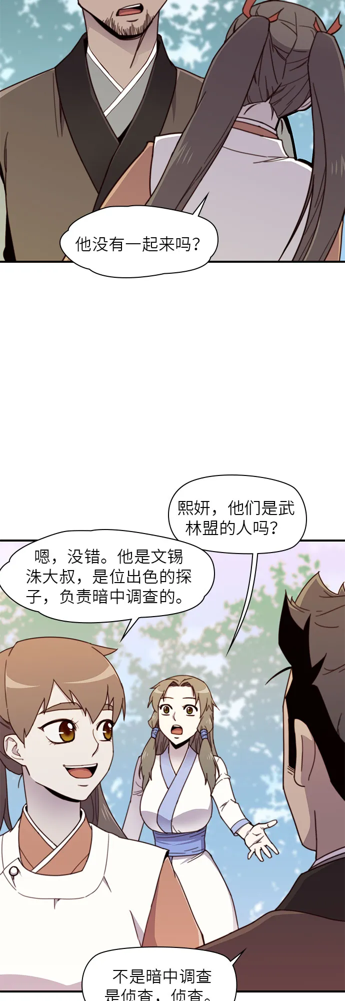 第17话 第50页