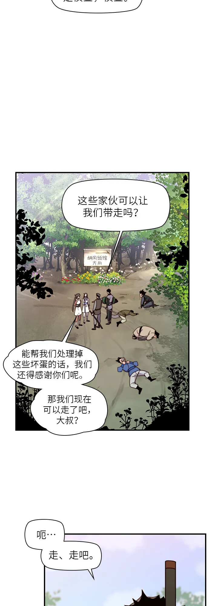 第17话 第51页