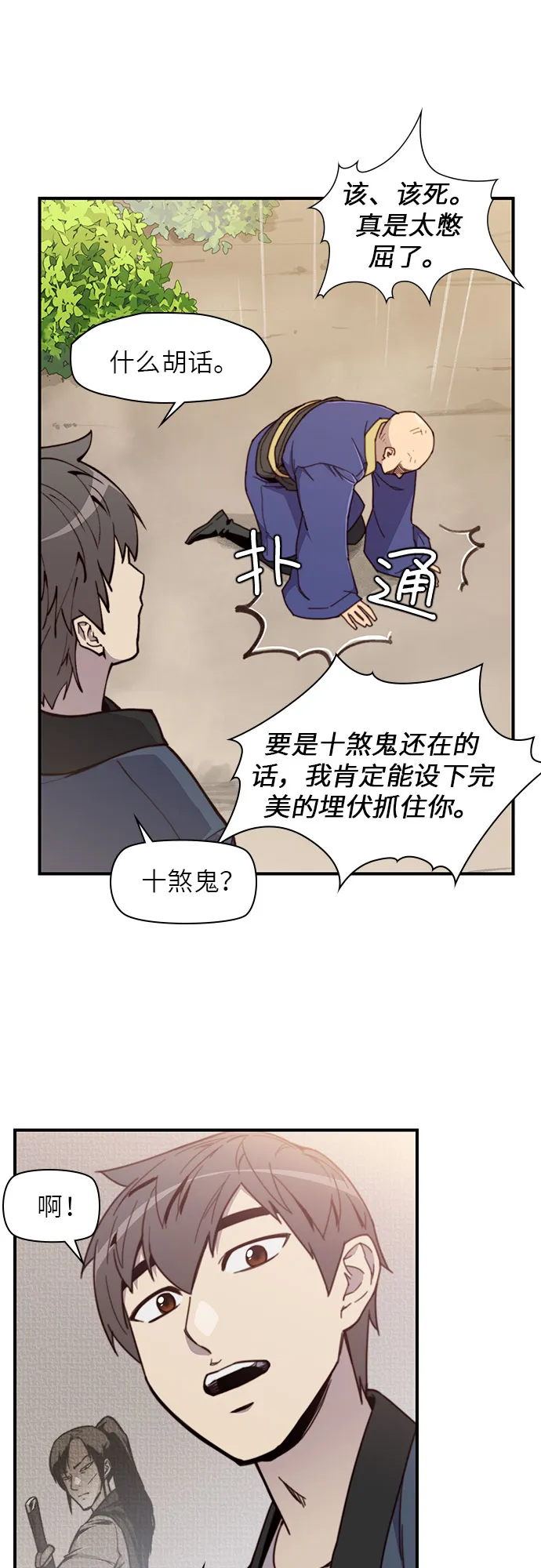 第17话 第54页