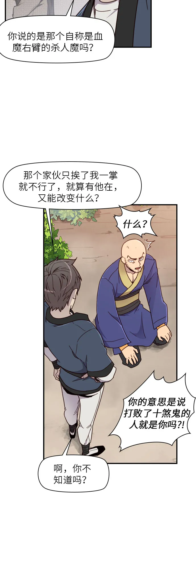 第17话 第55页