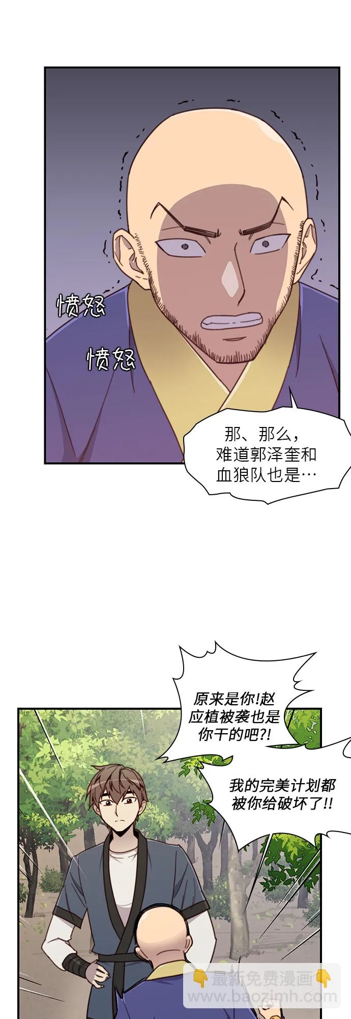第17话 第56页