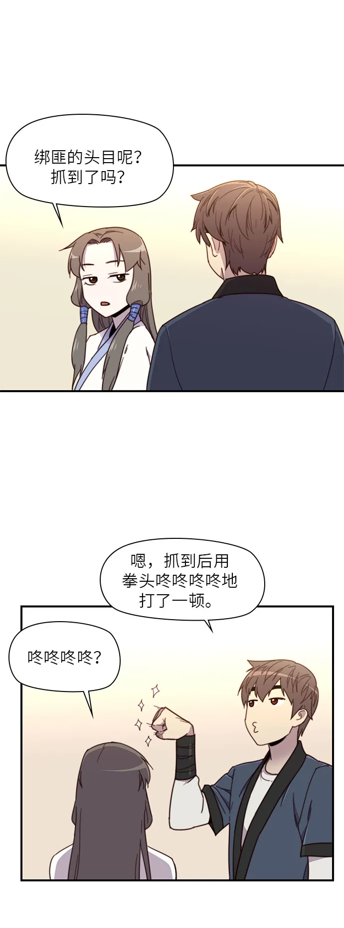第17话 第61页