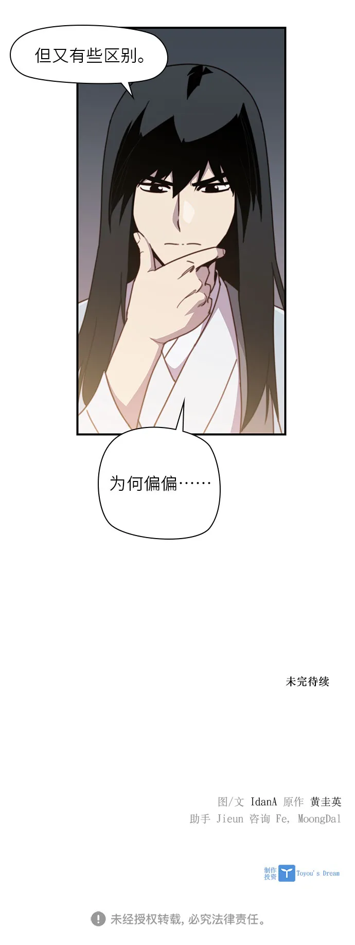 第17话 第64页