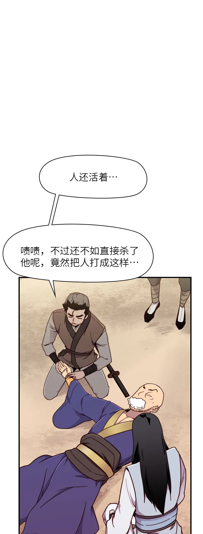第18话 第1页