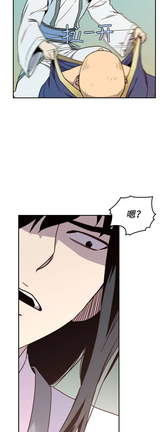第18话 第4页