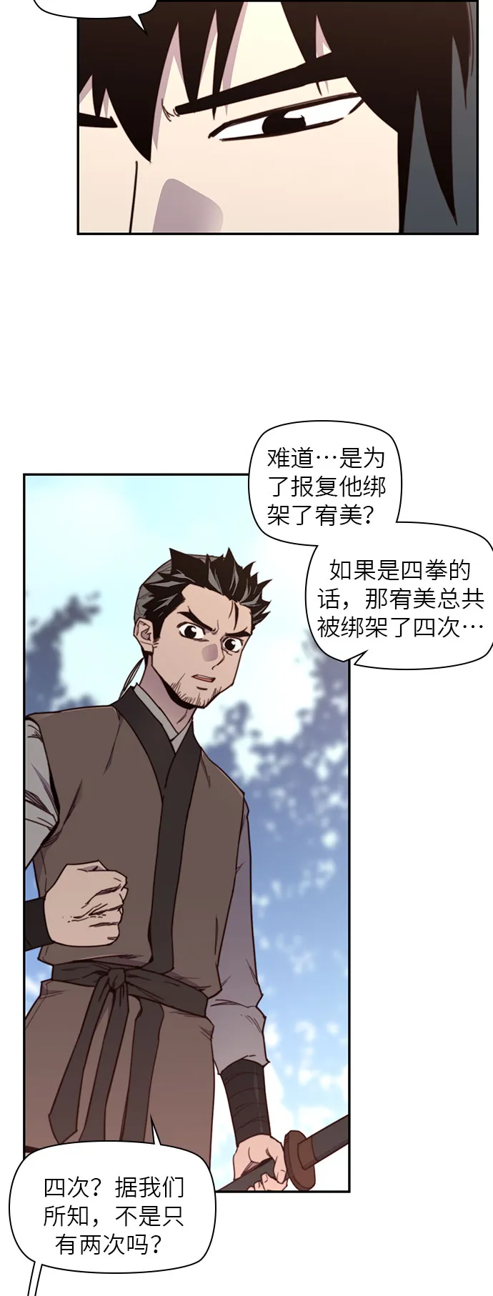 第18话 第7页