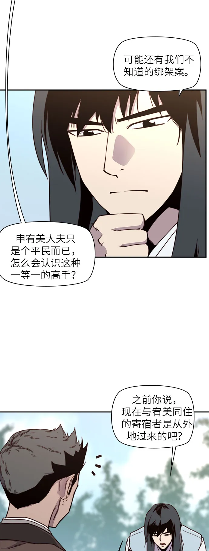 第18话 第8页