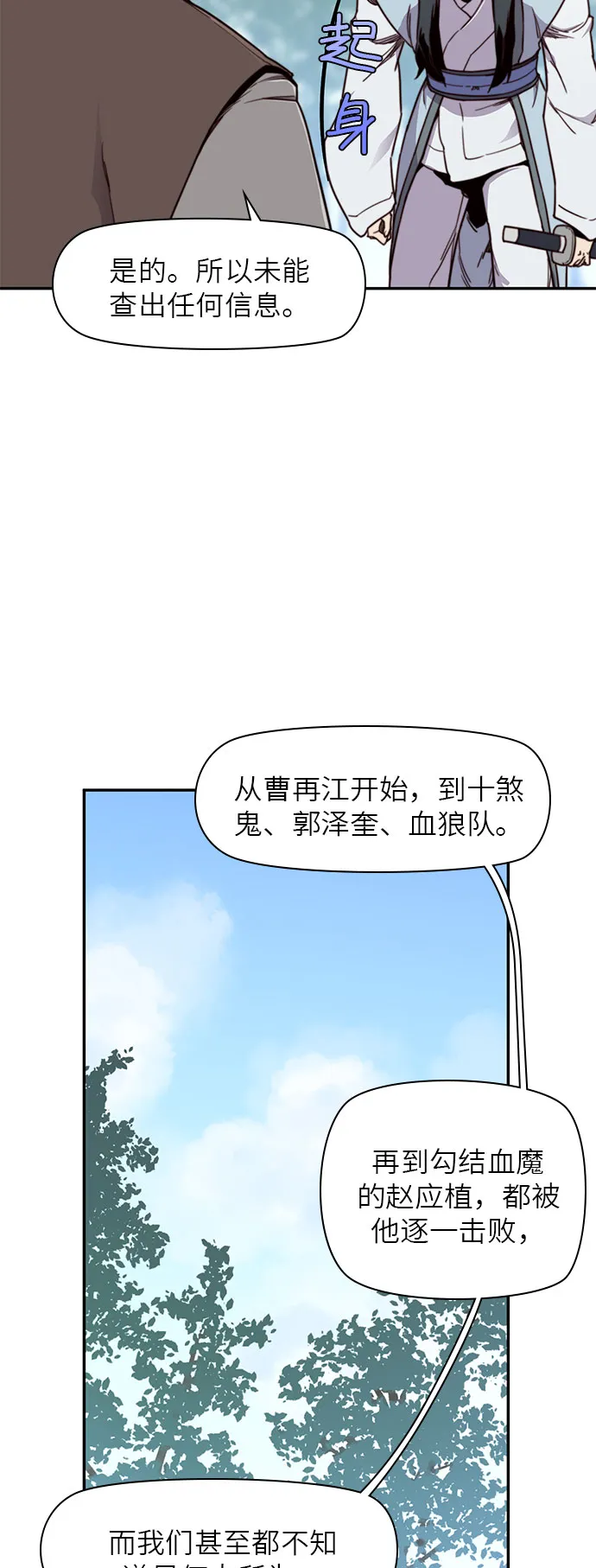 第18话 第9页