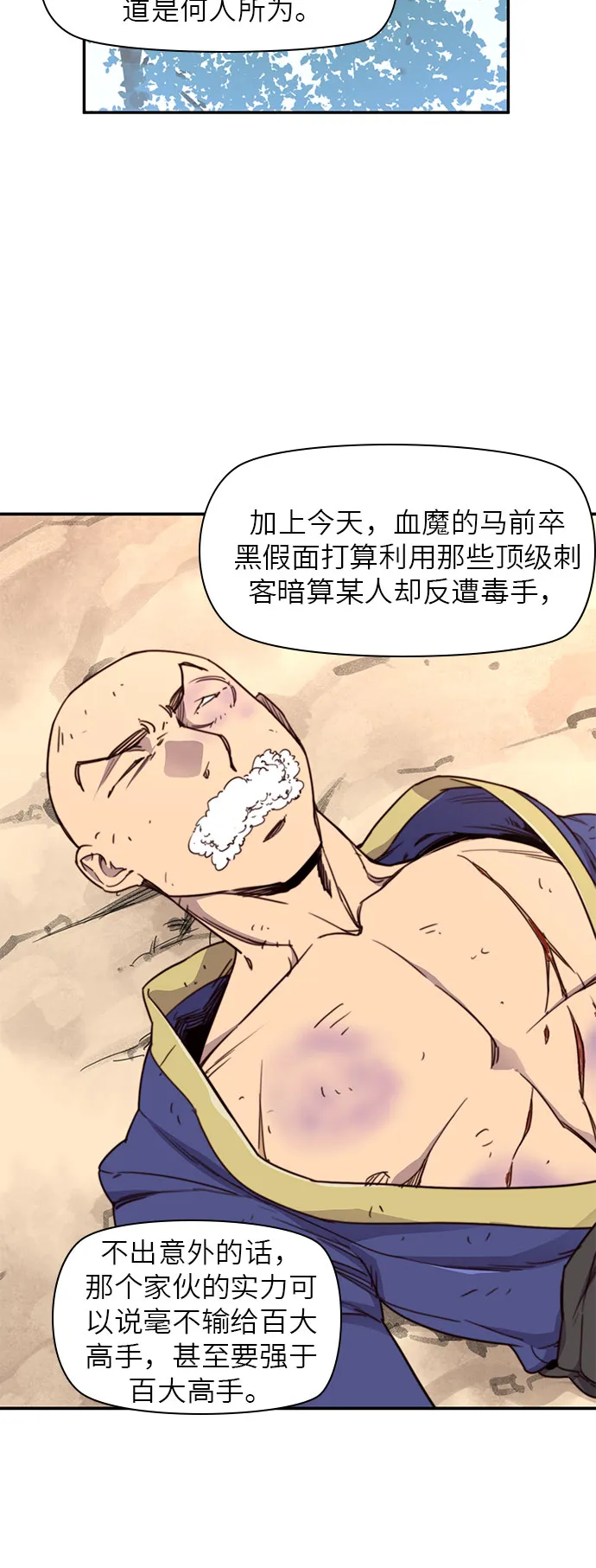 第18话 第10页