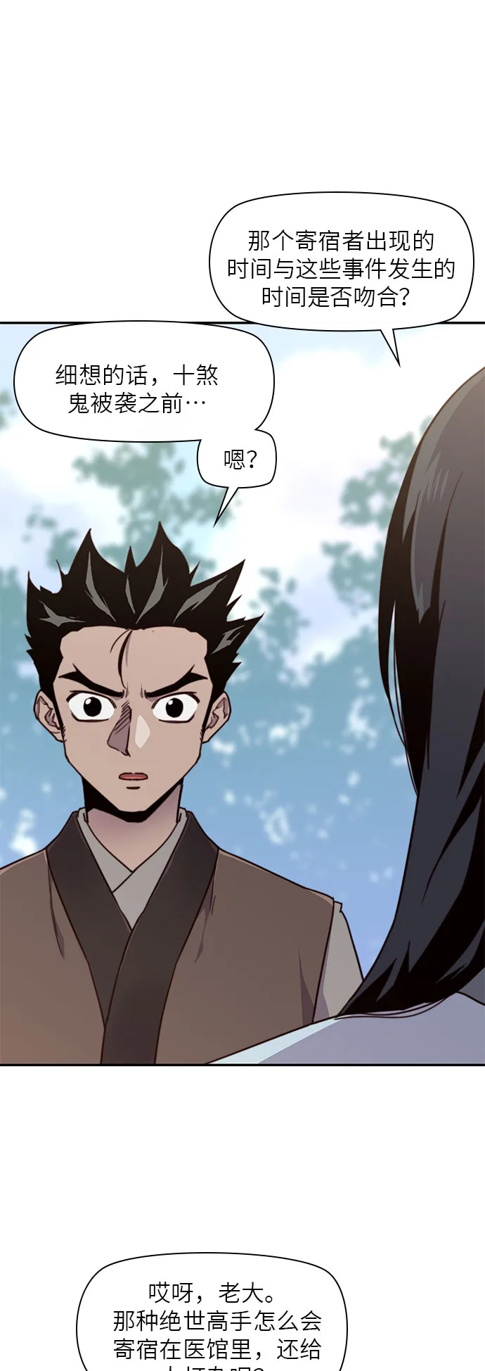 第18话 第11页