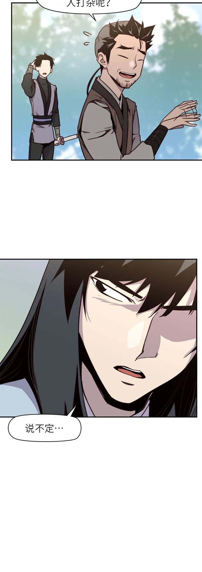 第18话 第12页