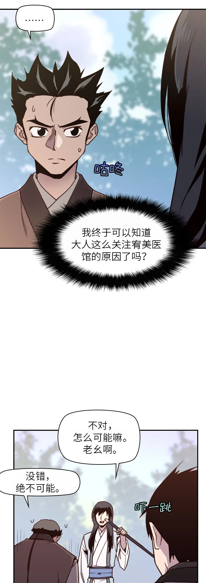 第18话 第13页