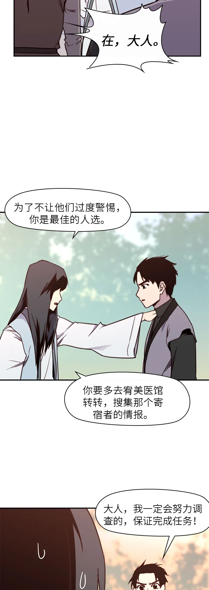 第18话 第14页