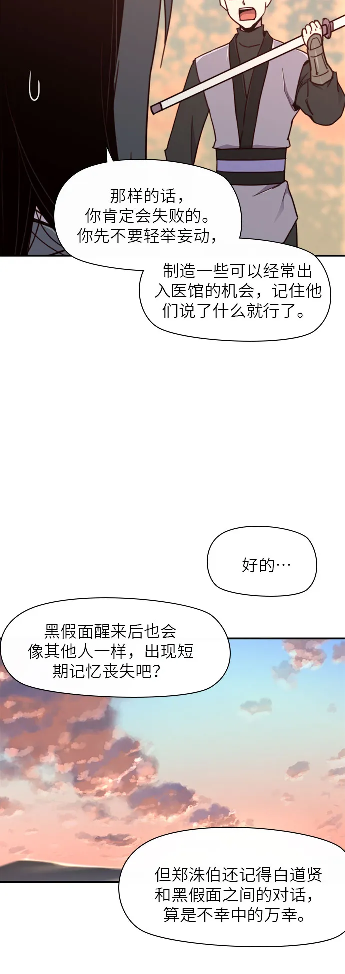 第18话 第15页