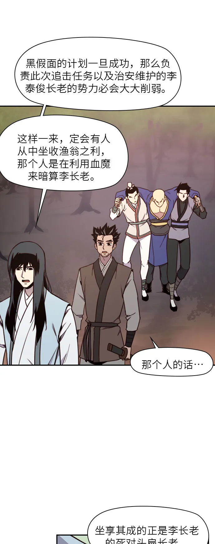 第18话 第17页