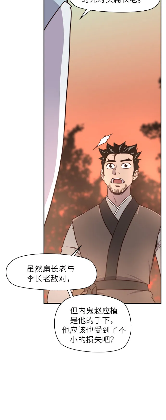 第18话 第18页