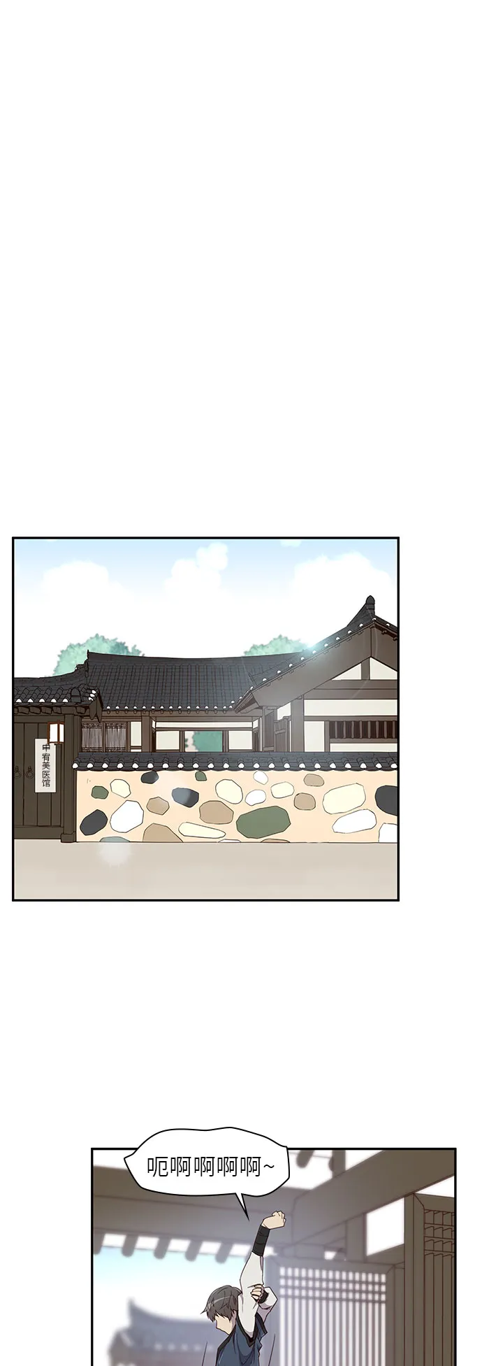 第18话 第21页