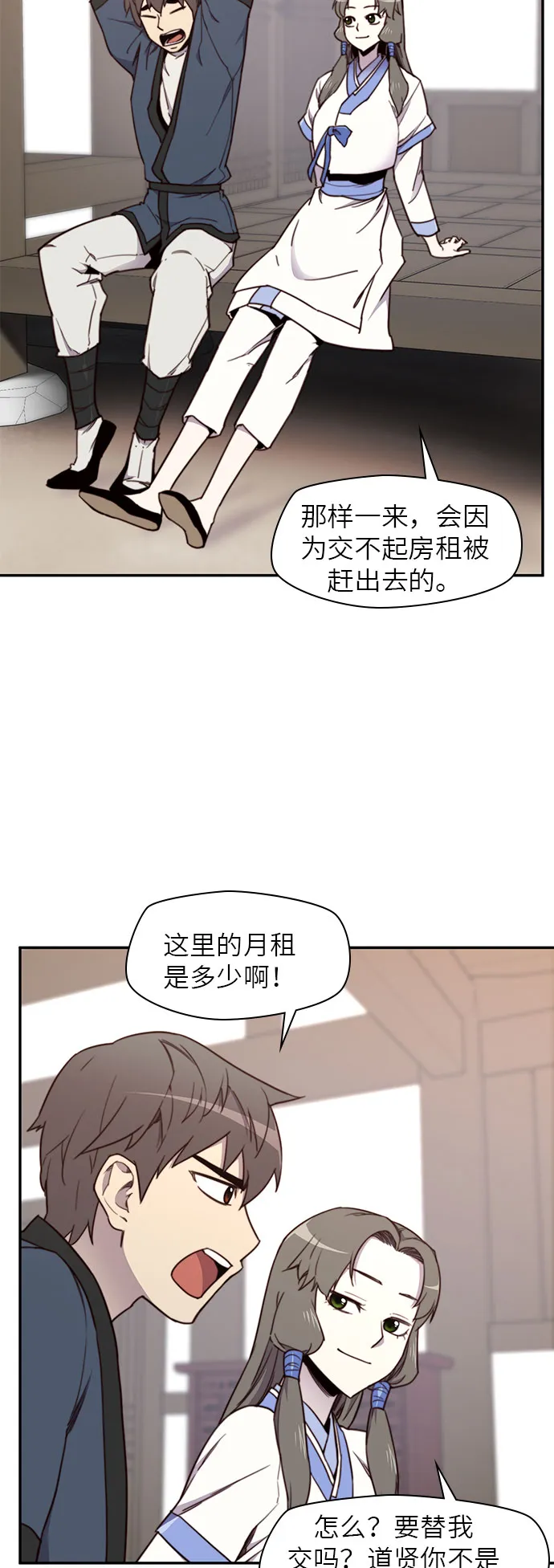 第18话 第24页
